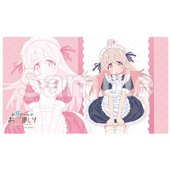 TVアニメ「お兄ちゃんはおしまい！」 [描き下ろし] ラバーマット 緒山まひろ(メイド)[エムズファクトリー]