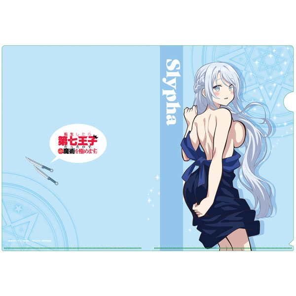転生したら第七王子だったので、気ままに魔術を極めます 描き下ろしクリアファイル シルファB[エムズファクトリー]