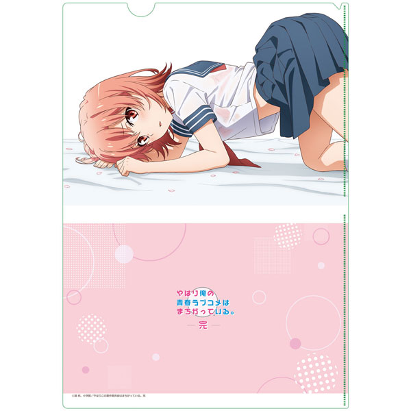 やはり俺の青春ラブコメはまちがっている。完 [描き下ろし やはり俺の青春ラブコメはまちがっている。完 [描き下ろし