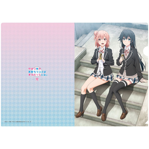 1割引*送料無料☆3枚A4クリアファイル/俺ガイル/やはり俺の青春