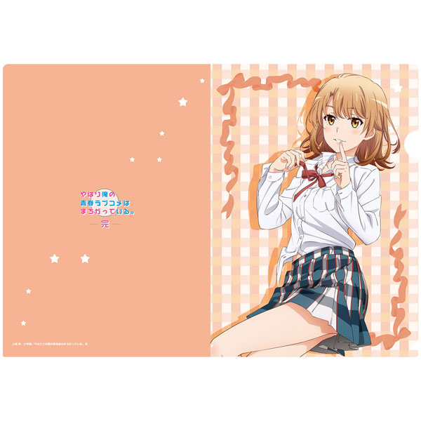 やはり俺の青春ラブコメはまちがっている。完 [描き下ろし] クリアファイル いろは(添い寝)[エムズファクトリー]