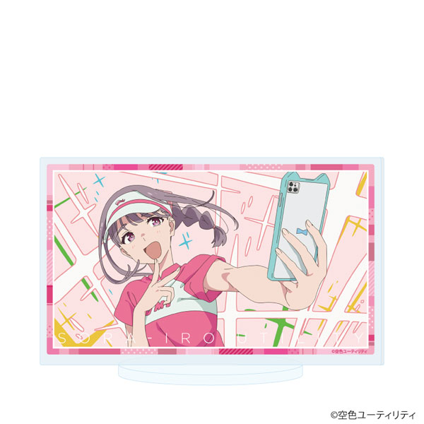 アクリルスタンド「空色ユーティリティ」06/星美彩花(場面写イラスト