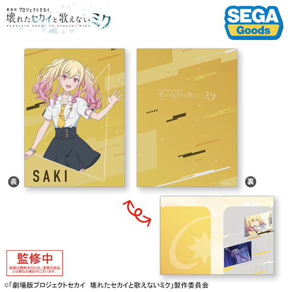 「劇場版プロジェクトセカイ 壊れたセカイと歌えないミク」2ポケットクリアファイル“天馬咲希”[セガ フェイブ]《０９月予約》