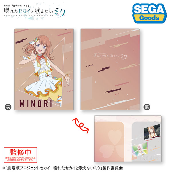 「劇場版プロジェクトセカイ 壊れたセカイと歌えないミク」2ポケットクリアファイル“花里みのり”[セガ フェイブ]《０９月予約》