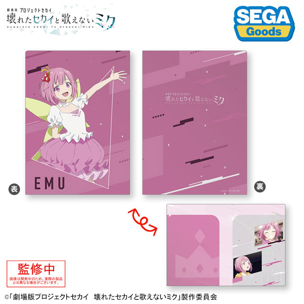 「劇場版プロジェクトセカイ 壊れたセカイと歌えないミク」2ポケットクリアファイル“鳳えむ”[セガ フェイブ]《０９月予約》