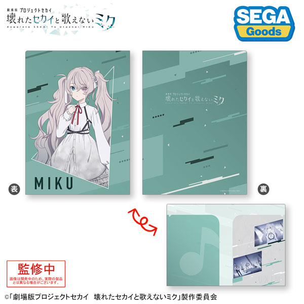 ルリコ様専用 初音ミク他クリアファイルまとめて （初音ミク