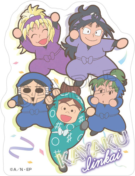 忍たま乱太郎 ステッカー -委員会で応援の段- 火薬委員会[ツインクル