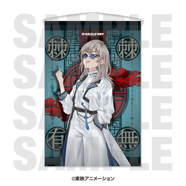 アニメ『ガールズバンドクライ』 タペストリー 「描き下ろし等身版権-Black and White Suit-」 河原木桃香[イーディス]