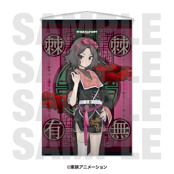 アニメ『ガールズバンドクライ』 タペストリー 「描き下ろし等身