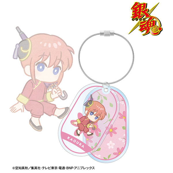 銀魂 - 神楽 ちょこんと！ 2連ワイヤーアクリルキーホルダー