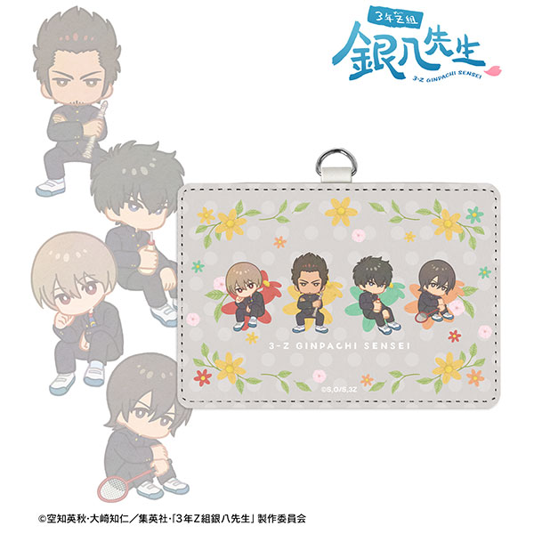 3年Z組銀八先生 集合B Botania ネックストラップ付き2ポケットパスケース[アルマビアンカ]《発売済・在庫品》
