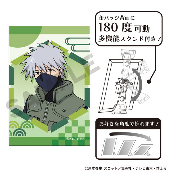 NARUTO アート缶バッジ はたけカカシ 一休み[クラックス]《06