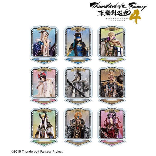 Thunderbolt Fantasy 東離劍遊紀4 トレーディングアクリル Thunderbolt Fantasy 東離劍遊紀4 トレーディングアクリル
