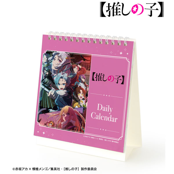 【推しの子】 毎日推しの子カレンダー[アルマビアンカ]《０８月予約》