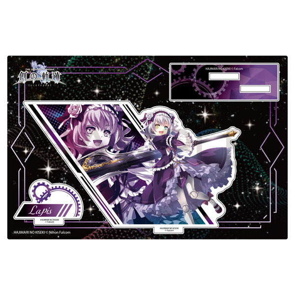 創の軌跡 カットインアクリルフィギュア ラピス[アルジャーノンプロダクト]《在庫切れ》