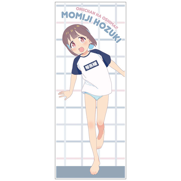 お兄ちゃんはおしまい！ 描き下ろし 穂月もみじ ハイブリッドフェイスタオル 銭湯上がりのお着替えVer.（再販）[コスパ]《０３月予約》