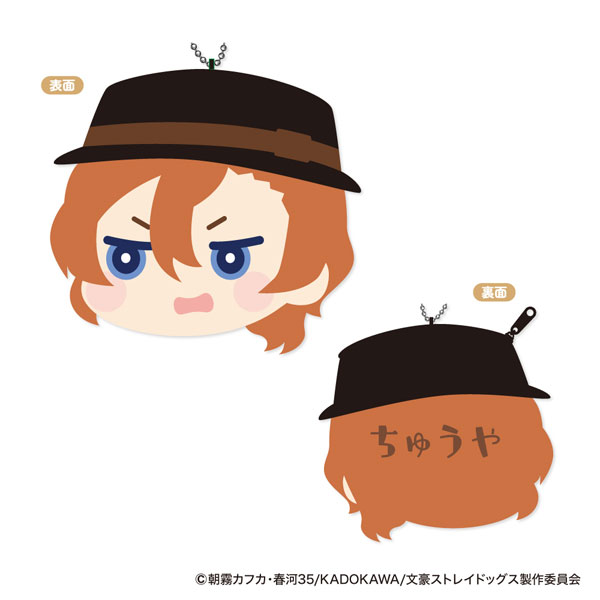 文豪ストレイドッグス もふもふ コインケース Vol.2 D：中原中也