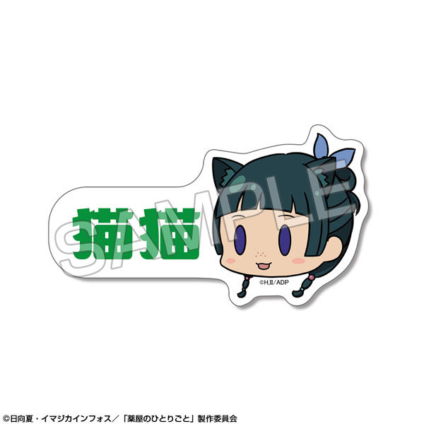 TVアニメ『薬屋のひとりごと』 ミニステッカー [ゆるちま] デザイン02(猫猫/B)[ライセンスエージェント]《０６月予約》
