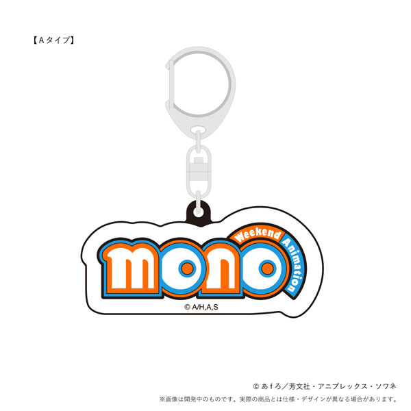 TVアニメ「mono」ロゴラバーキーホルダー Aタイプ[加藤商会]《在庫切れ》