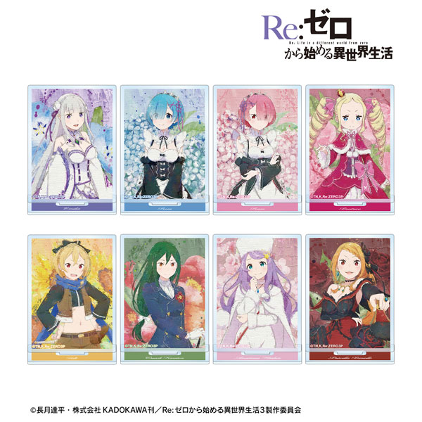 Re：ゼロから始める異世界生活 トレーディング grunge CANVAS アクリルスタンド 8個入りBOX[アルマビアンカ]《０７月予約》