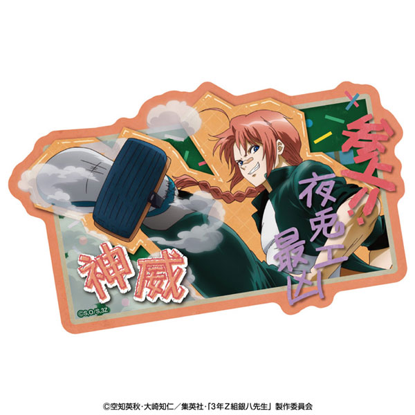 3年Z組銀八先生」 トラベルステッカー(落書きテーマ) 神威