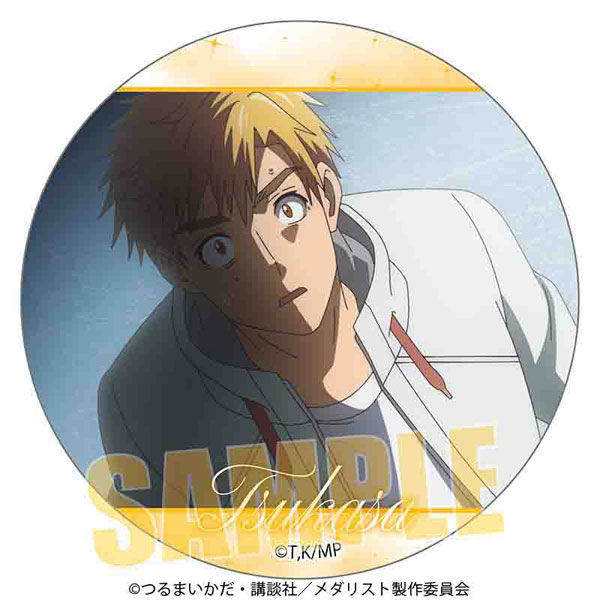 メダリスト メモリーズ缶バッジ 明浦路司E[ベルハウス]《06月