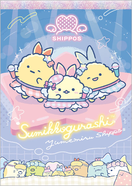 MH26501 すみっコぐらし 夢みるしっぽず メモパッド[サンエックス]《発売済・在庫品》