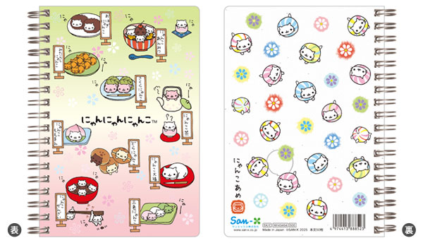ニャンコ様 NY43404 にゃんにゃんにゃんこ B6SPノート[サンエックス]《発売