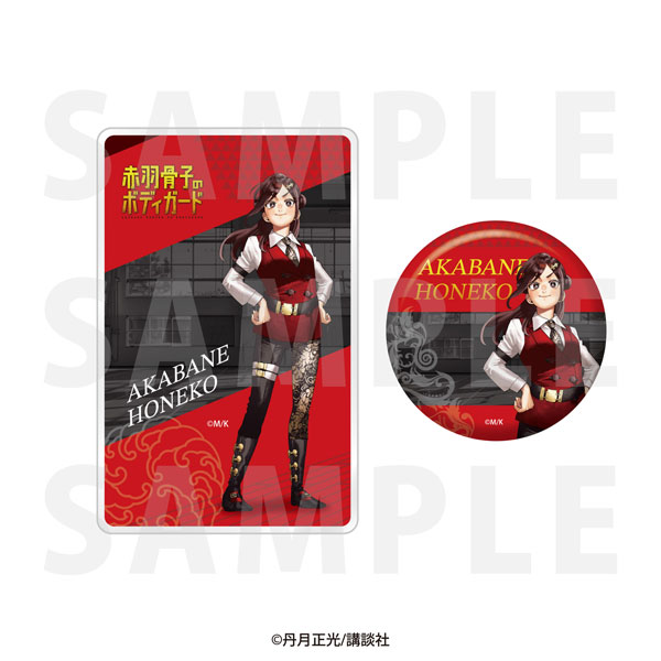 赤羽骨子のボディガード』缶バッジ＆クリアカードセット 赤羽