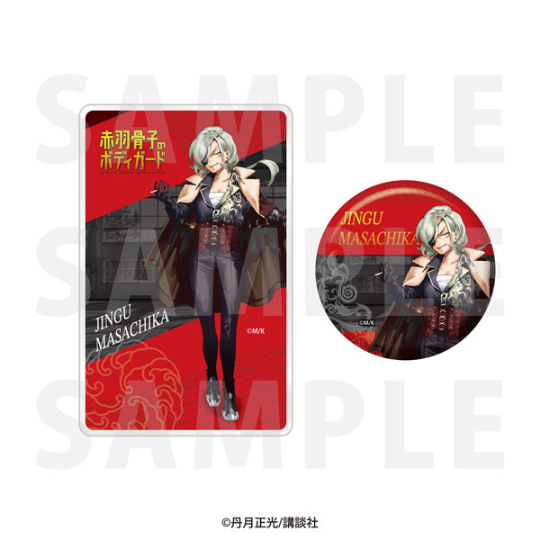 赤羽骨子のボディガード』缶バッジ＆クリアカードセット 尽宮
