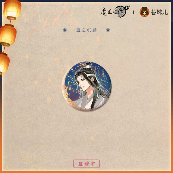 希少品 遊星仮面 グリコ おまけ バッジ レトロ 当時もの 駄玩具