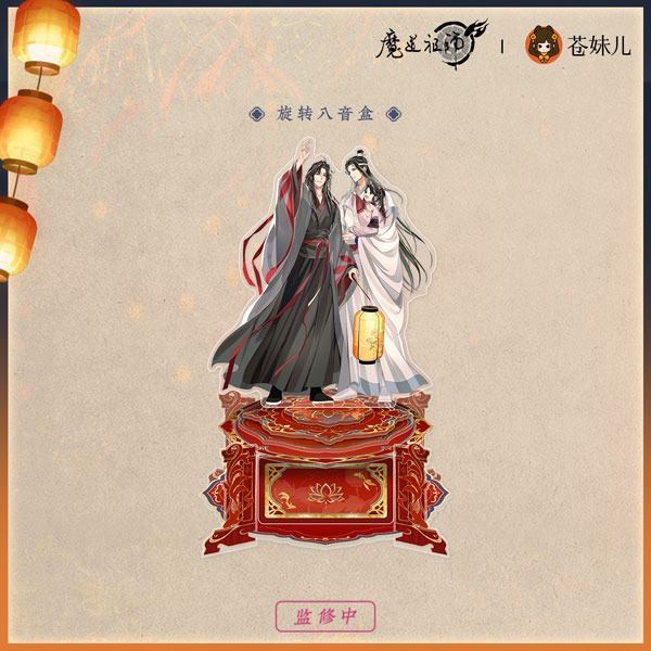 アニメ「魔道祖師」 千灯映Ver. オルゴール付きアクリルスタンド