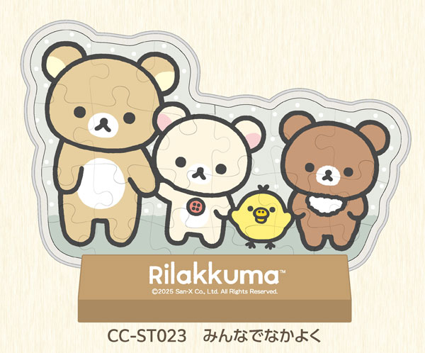 リラックマと一緒なら頑張れる！ 学ラン姿のぬいぐるみなど応援