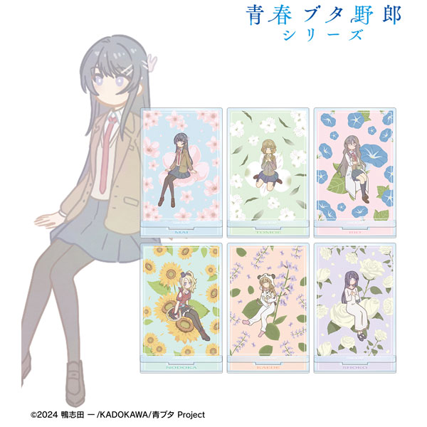 青春ブタ野郎 U.F.O. アクリルスタンド 全4種 Amazon.co.jp: 青春ブタ野郎 UFO 限定 アクリルスタンド 全4種