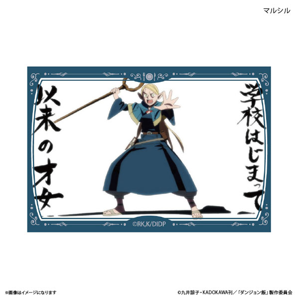 ダンジョン飯 全巻購入特典 ジグゾーパズル ミニランチバック