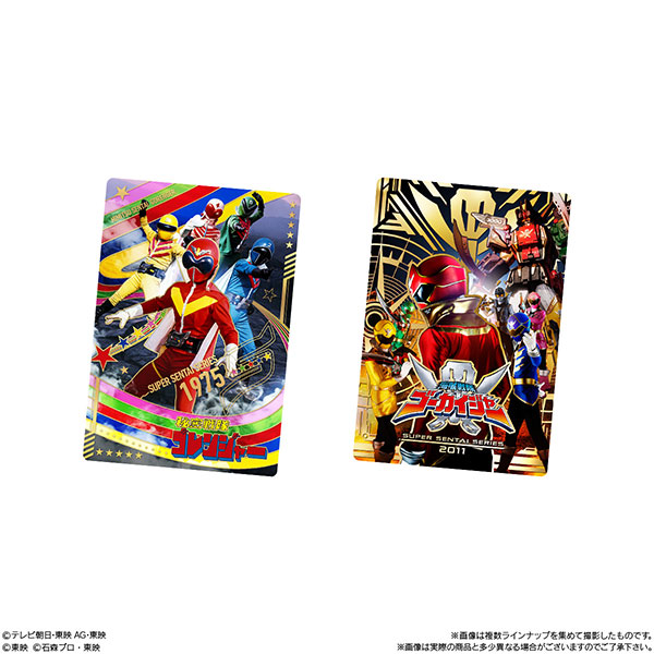 イタジャガ スーパー戦隊シリーズ 50周年記念カードコレクション