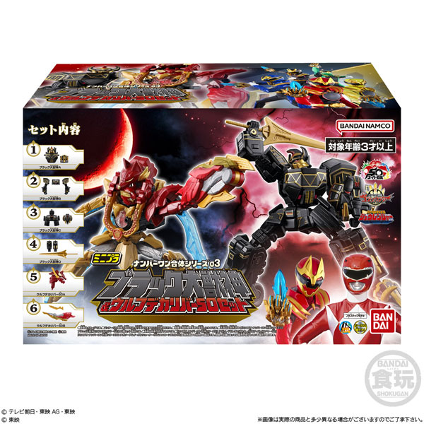 ミニプラ ナンバーワン合体シリーズ03 ブラック大獣神＆ウルフデカリバー50 セット (食玩)[バンダイ]《０８月予約》
