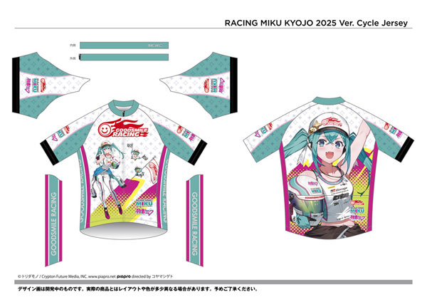 サイクルジャージ レーシングミク KYOJO 2025Ver. M（再販