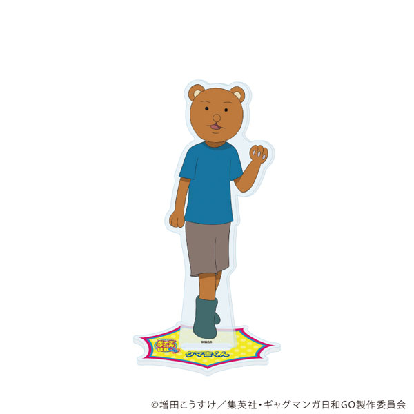 アクリルスタンド「TVアニメ『増田こうすけ劇場 ギャグマンガ日 アクリルスタンド「TVアニメ『増田こうすけ劇場 ギャグマンガ日