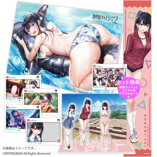 【特典】制服カノジョ2 グッズセットB 許斐ゆい[コーエーテクモゲームス]