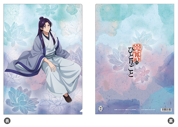 薬屋のひとりごと クリアファイル 壬氏、雨宿り[ムービック]《０６月予約》