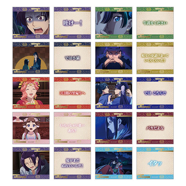 薬屋のひとりごと ぺたコレクション 10パック入りBOX[ムービック]《発売済・在庫品》