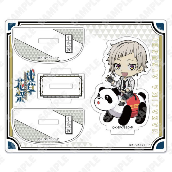 文豪ストレイドッグス ゆらゆらアクリルスタンド 中島敦[ATFES]