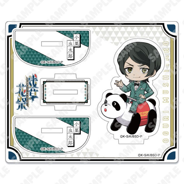 文豪ストレイドッグス ゆらゆらアクリルスタンド 小栗虫太郎