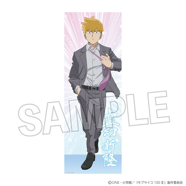 モブサイコ100 III ロングホルダー 霊幻新隆(力戦！！)[PROOF]《在庫切れ》