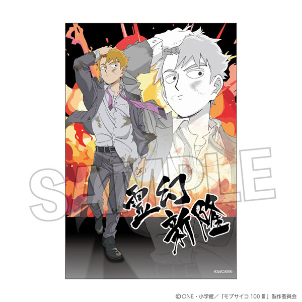 モブサイコ100 III スタンドカード 霊幻新隆(奮闘！！)[PROOF]《在庫切れ》