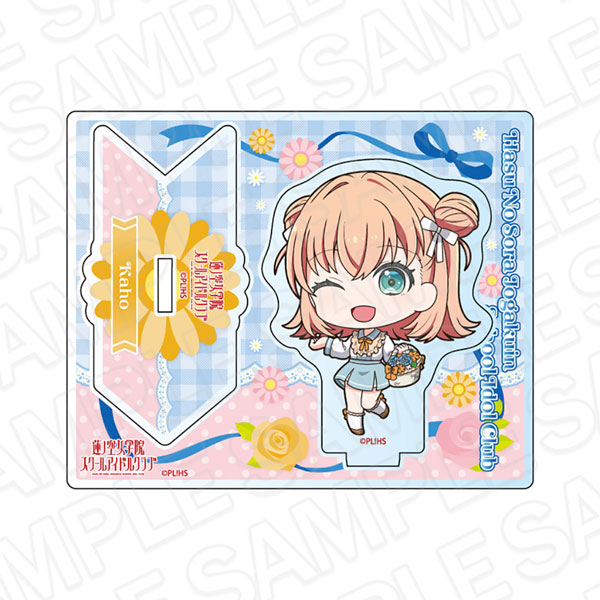 ラブライブ！蓮ノ空女学院スクールアイドルクラブ アクリルスタンド 日野下花帆 フラワー デフォルメ ver[コンテンツシード]