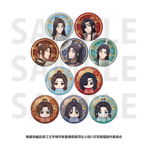 アニメ「天官賜福 貮」トレーディンググリッター缶バッジ 10個