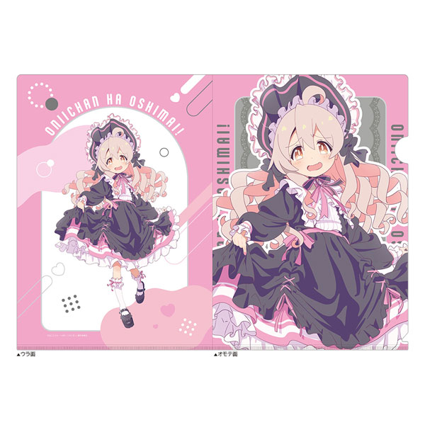 [お兄ちゃんはおしまい！]描き下ろしクリアファイル(緒山まひろ/ゴシック)[カーテン魂]