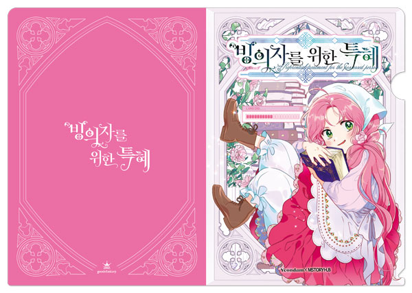 「憑依者の特典」 A5 Lホルダー アイレット[MSTORYHUB]《在庫切れ》